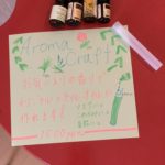 momo's Aroma room 京都のリンパマッサージ　＆　子連れで行けるアロマサロン-アロマクラフト作り1500円